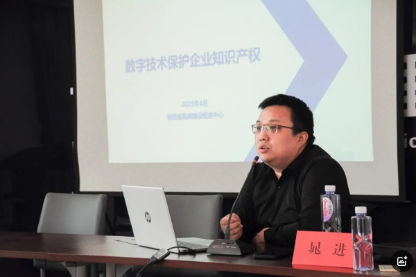 兴平市市场监管局举办知识产权保护体系建设专题培训