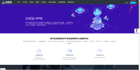 知保链企业用户使用手册