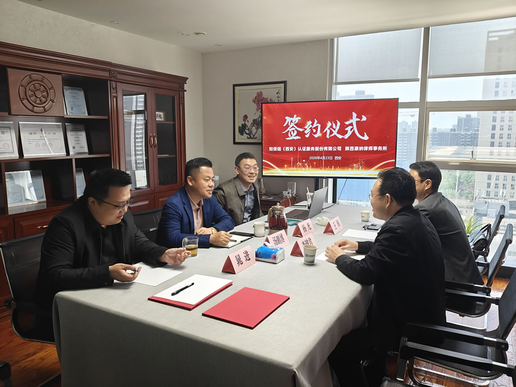 康纳律所与知保链签署战略合作协议 深耕法律智能体新赛道