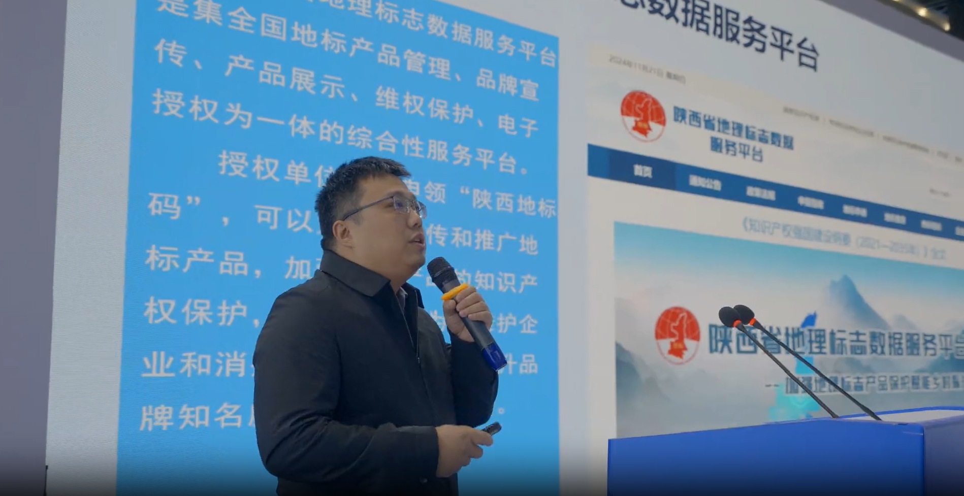 陕西省地理标志数据服务平台正式上线啦！