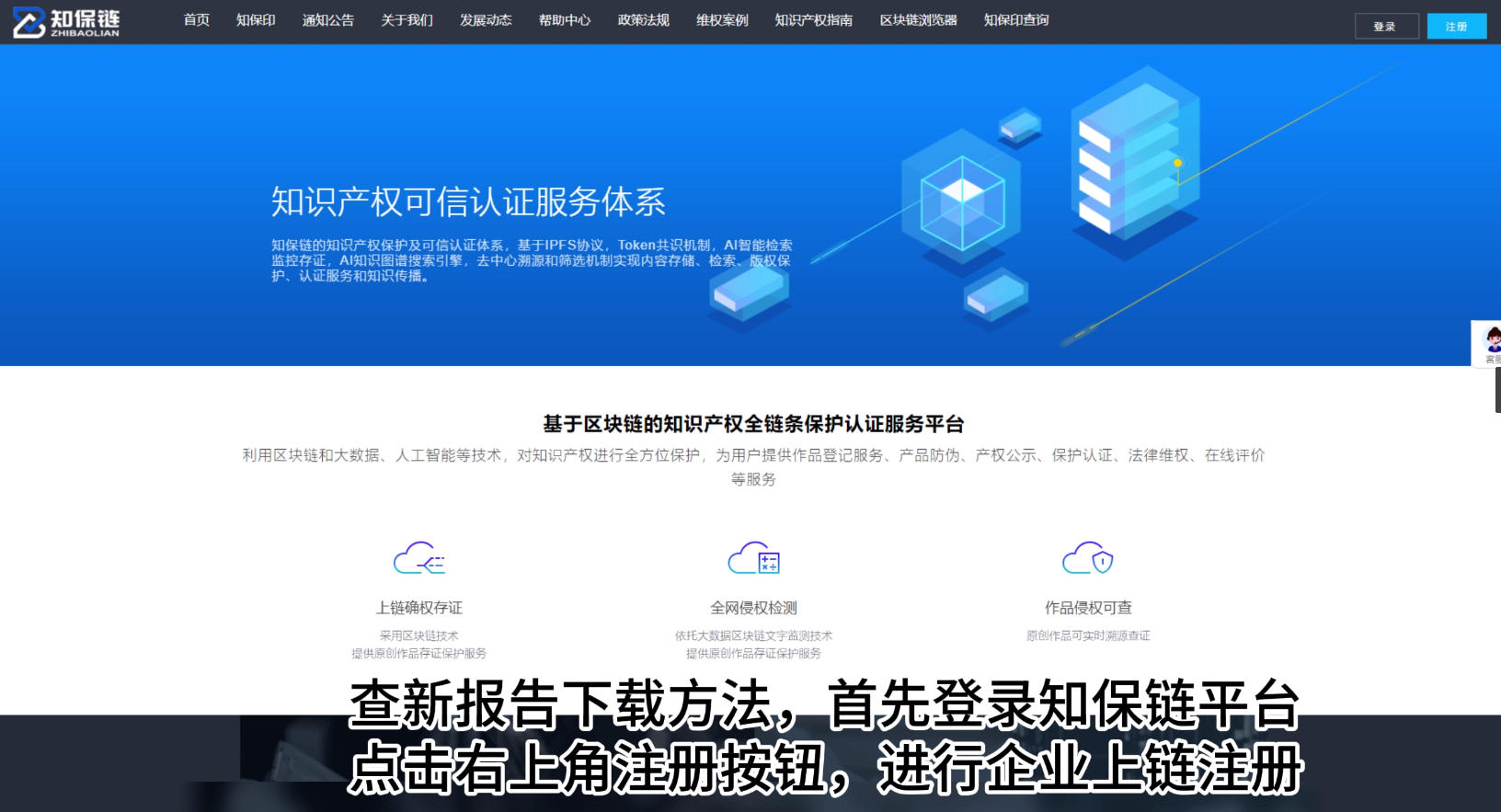 查新报告下载视频说明