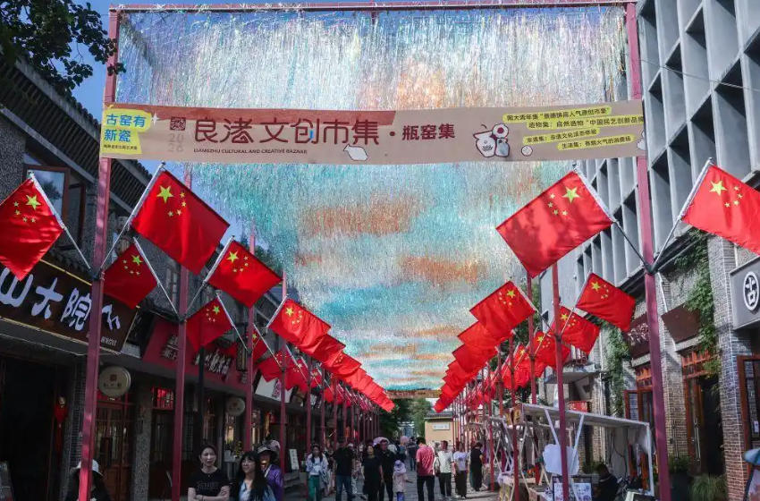良渚承文脉，设计向未来！良渚文创市集启幕，数字版权守护古文明 IP 创新转化